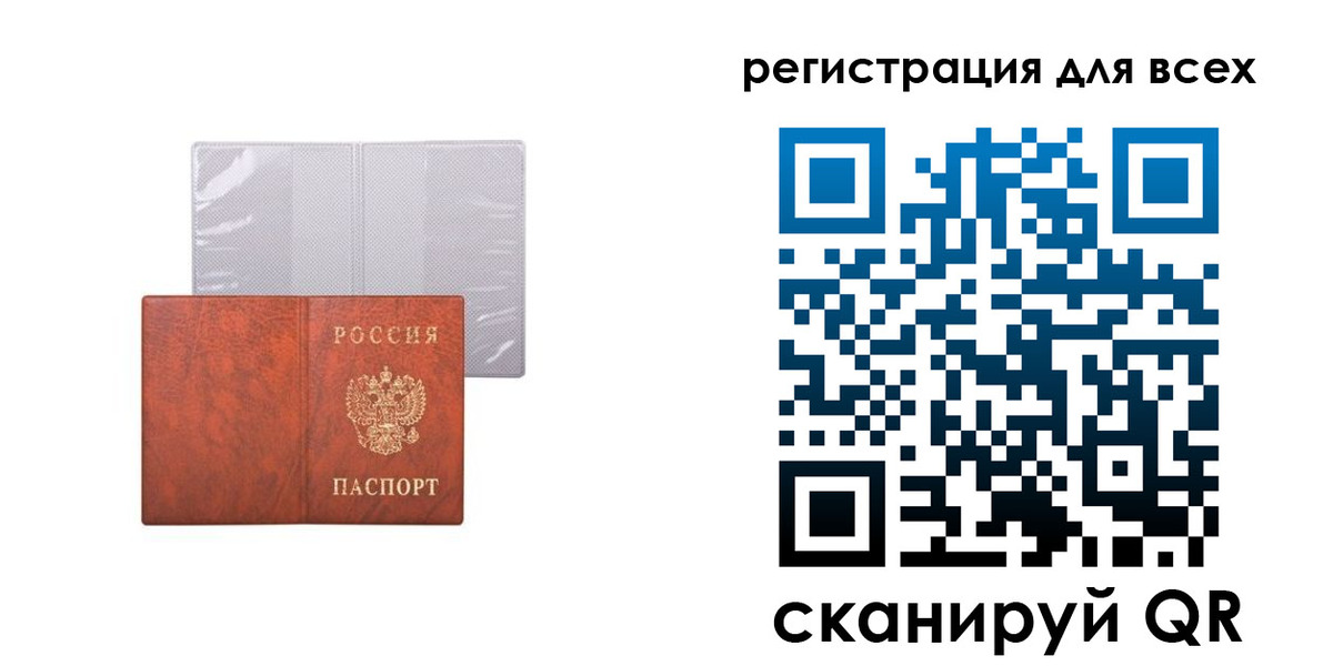 временная регистрация купить в Вичуге