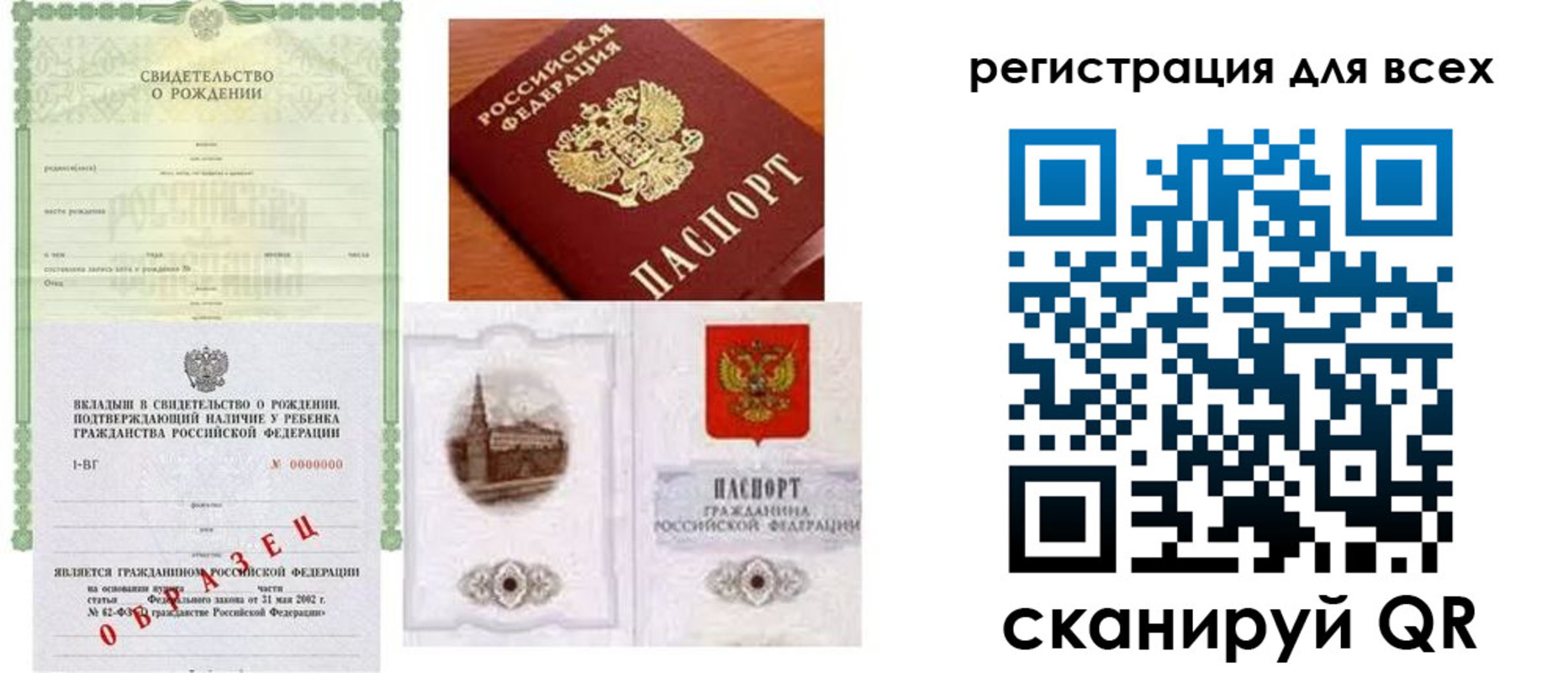 прописка для военкомата в Вичуге