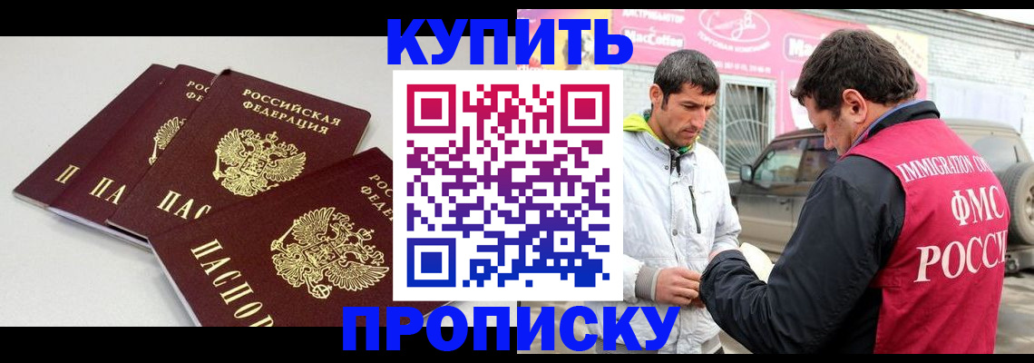временная регистрация адрес в Вичуге