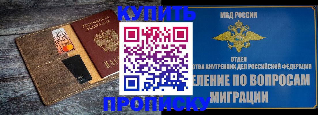 прописка для военкомата в Вичуге