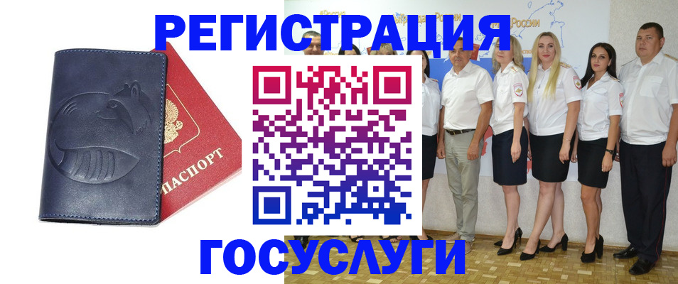 временная регистрация для всех в Вичуге