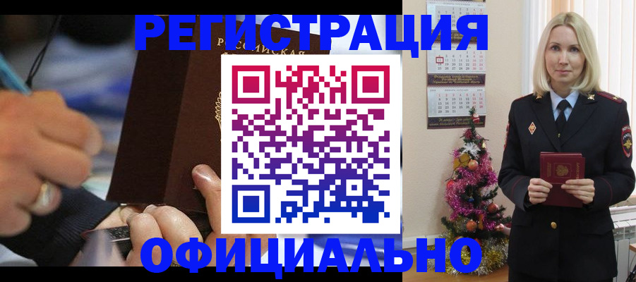 прописка для военкомата в Вичуге