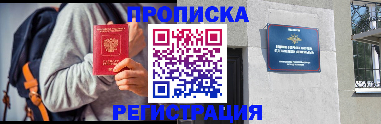 временная регистрация надежно в Вичуге