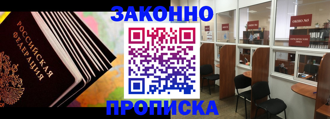 прописка для кредита в Вичуге